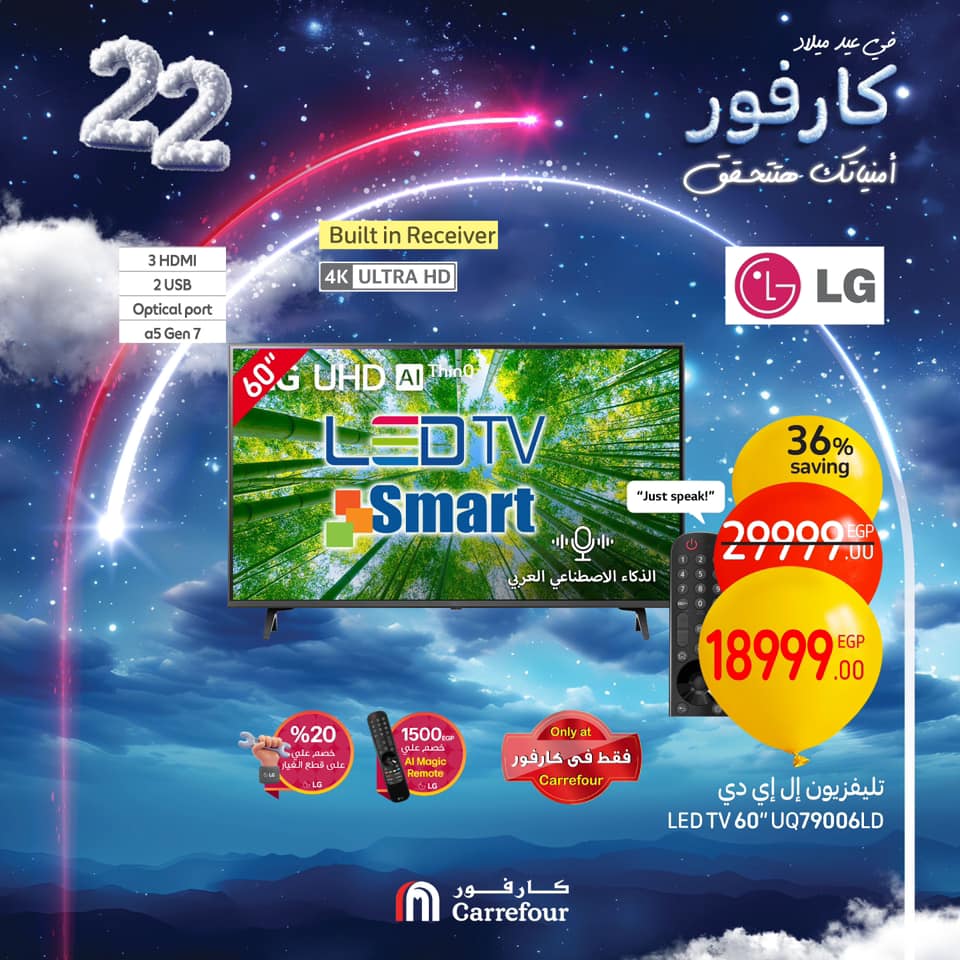 carrefour offers from 1jan to 26jan 2025 عروض كارفور من 1 يناير حتى 26 يناير 2025 صفحة رقم 2